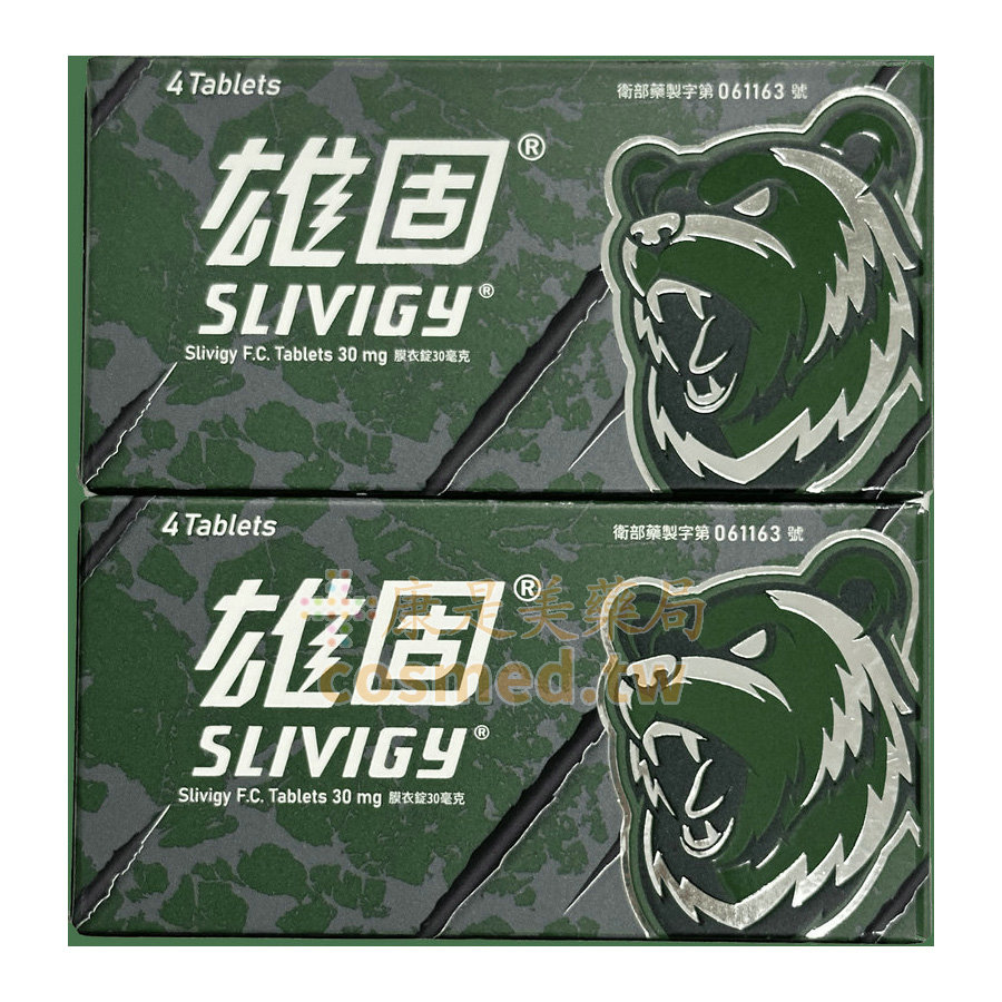 中化 雄固膜衣錠 Slivigy 30mg dapoxetine 必利勁學名藥(4錠盒)